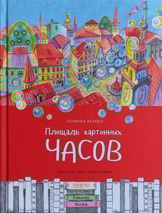 Площадь  картонных часов