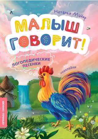 Логопедические песенки 