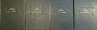 Декамерон.  В 3 книгах. В 4 томах