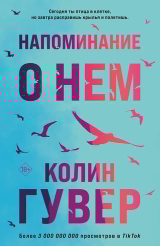 Напоминание о  нем