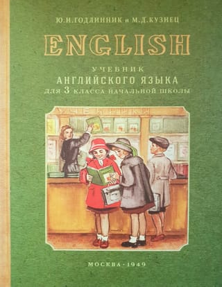 Учебник английского языка для 3 класса