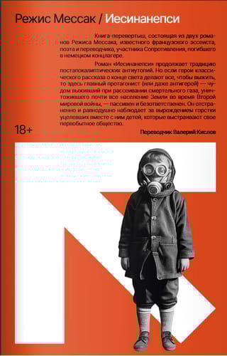 Иесинанепси.  Кретинодолье