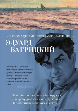 «С громадными звездами наедине...»