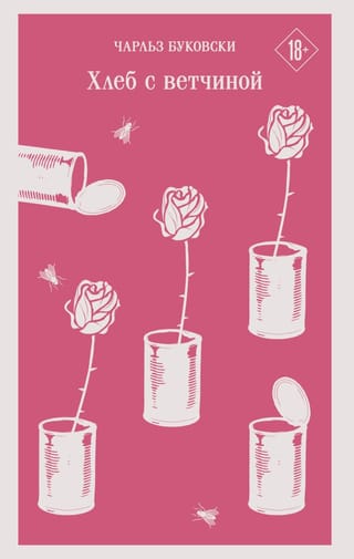 Хлеб с ветчиной