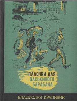 Палочки для  Васькиного барабана