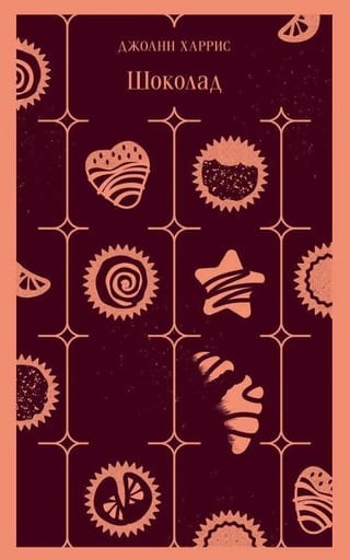 Шоколад