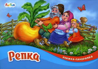 Rācenis: panorāmas grāmata