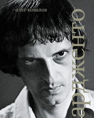 Дарио  Ардженто