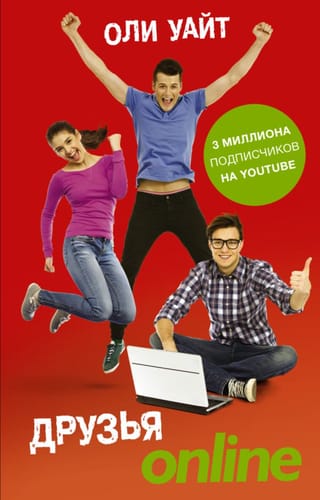 Draugi tiešsaistē