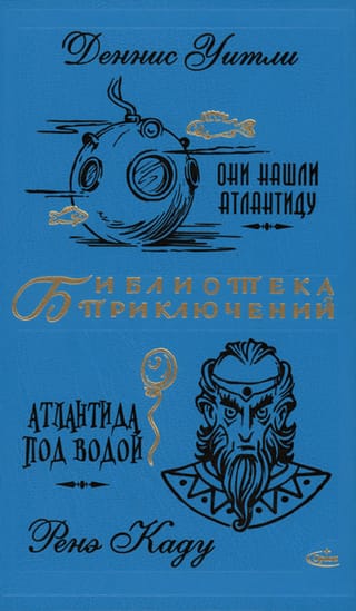 Они нашли Атлантиду. Атлантида под водой