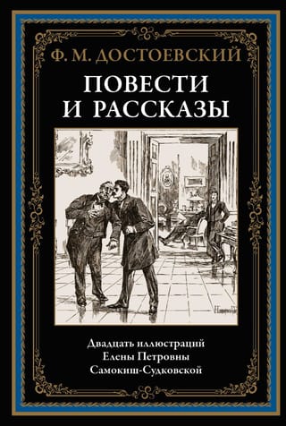 Повести  и рассказы