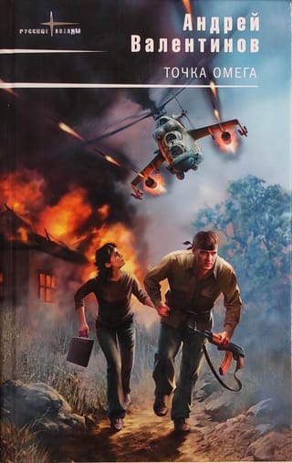 Точка Омега