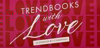 Конверт с  набором по романам «Академия весны», «Дом Грозы», «48 минут. Пепел и  Осколки», «Лавандовая ветвь», «Сердце лета»