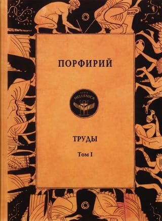 Труды.  Том I