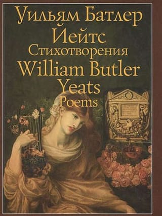 Стихотворения