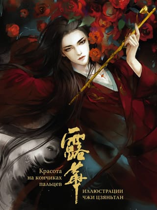 Красота на  кончиках пальцев