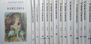 Анжелика.  Полное собрание романов. В 13 томах. В 14 книгах