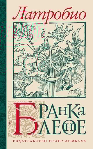 Бранкалеоне