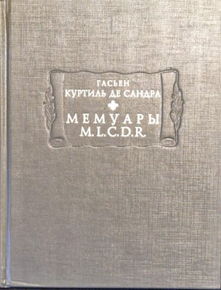 Мемуары  М.L.C.D.R.