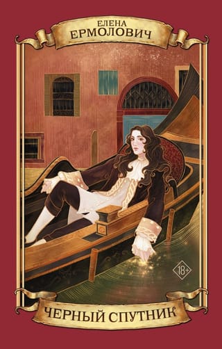 Черный
  Спутник