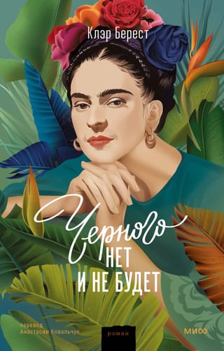 Черного нет и не  будет