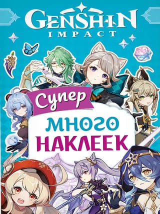 Genshin  Impact. Супермного наклеек (голубые)