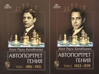 Автопортрет гения. В 2 томах. Том 1. 1901-1921. Том 2. 1922-1939