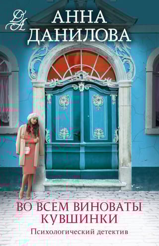 Во всем виноваты  кувшинки