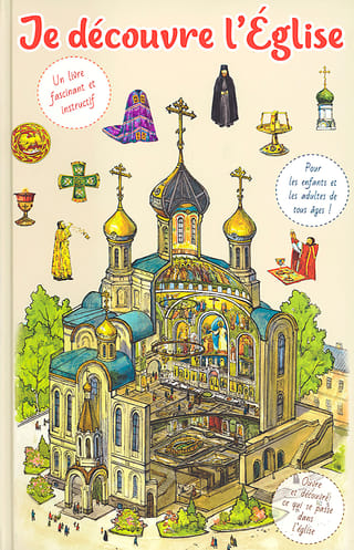 Je decouvre l'Eglise. Я открываю  храм. Познавательная книга для детей и их родителей
