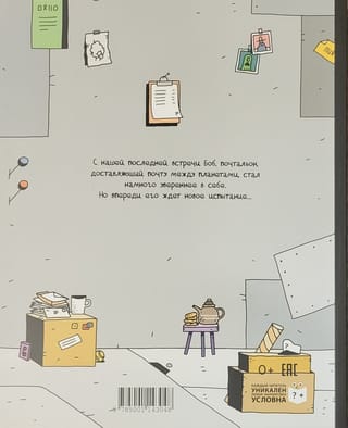 Космический почтальон 2.Воры на моторах