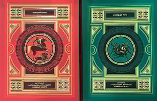 История Александра Великого Македонского. В 2 книгах