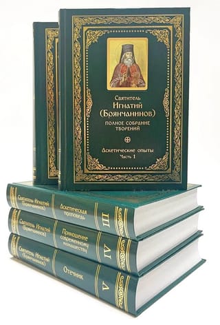 Полное собрание творений. В 5 томах