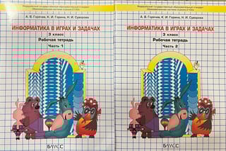 Информатика в играх и задачах. 3 класс. Рабочая тетрадь. В 2 частях