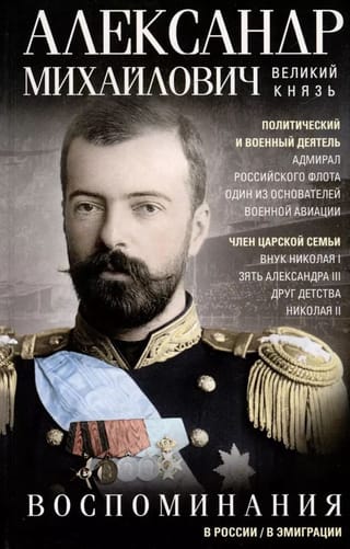 Воспоминания