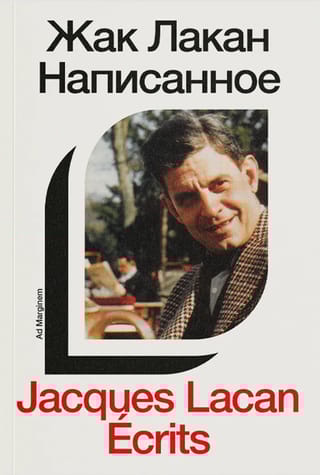 Написанное. Том I