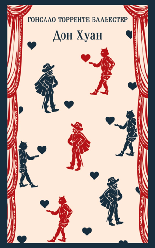 Дон Хуан