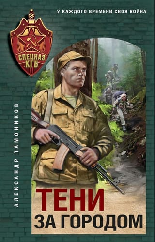 Тени за городом