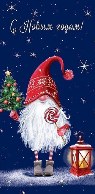 Конверт для денег. С Новым годом! Дед Мороз с елочкой и леденцом