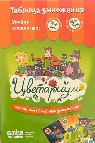 Настольная игра «Цветариум. Таблица умножения»