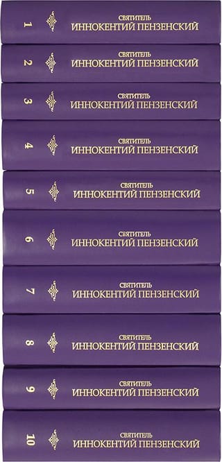 Полное собрание творений. В 10 томах