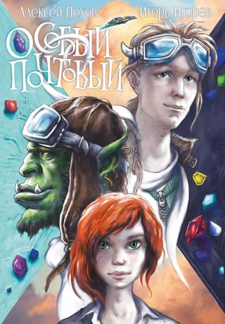 Особый почтовый