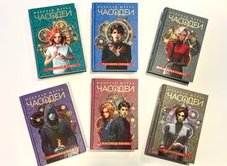 Часодеи. В 6 томах