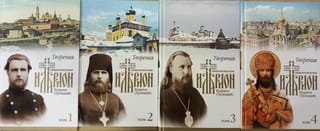 Творения. В 4 томах