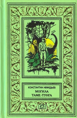 Могила Таме-Тунга