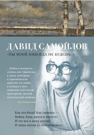 «Ты моей никогда не будешь...»