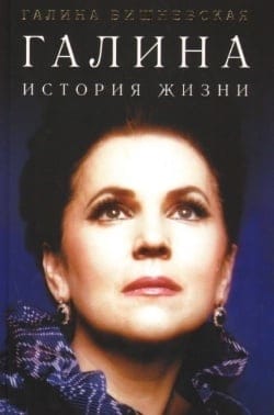 Галина. История жизни