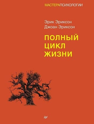 Полный цикл жизни