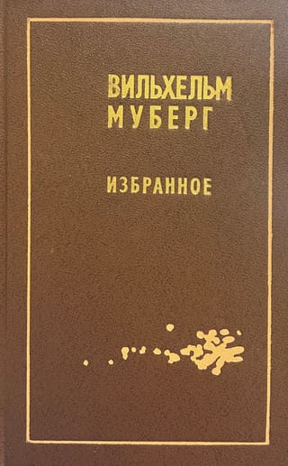 Избранное