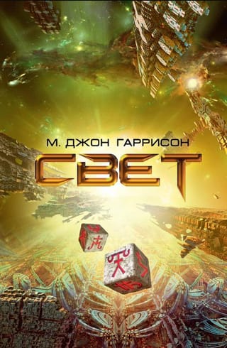Свет
