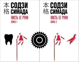 Кисть ее руки. В 2 томах